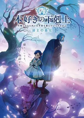 星野少年 动漫海报