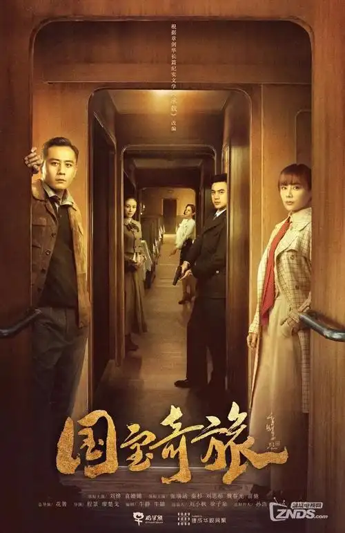 白露为霜 电视剧海报